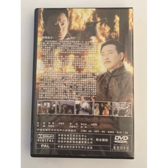 Dali Princess TV Series 31 Eps, 5 DVD, Cantonese & Mandarin with Chinese subs. - Picture 2 of 14